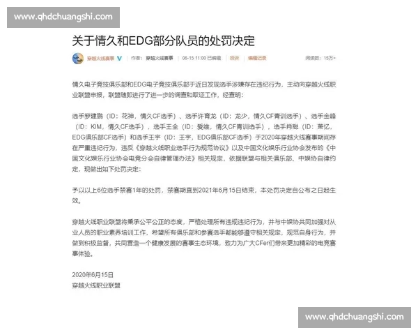 电竞选手违规行为引发官方禁赛处罚及行业规范探讨 电竞选手违规行为引发官方禁赛处罚及行业规范探讨