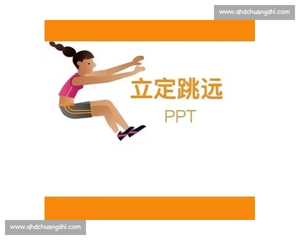 跳远比赛规则详解与选手动作技巧全面指导 跳远比赛规则详解与选手动作技巧全面指导