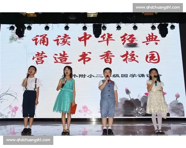 国学经典诵读比赛:传承中华文化,品味经典韵味,感悟智慧人生 国学经典诵读比赛:传承中华文化,品味经典韵味,感悟智慧人生