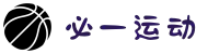 必一(运动科技有限公司)官方网站-B·Sport